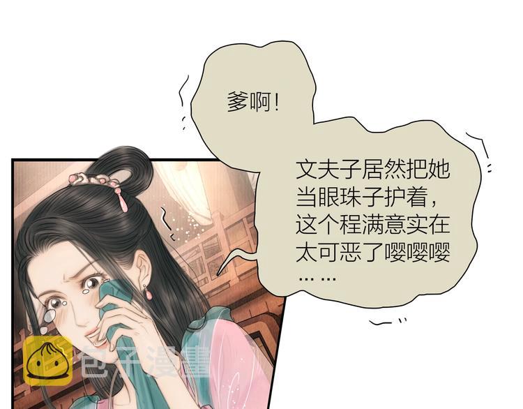 第16话 天下第一才女13