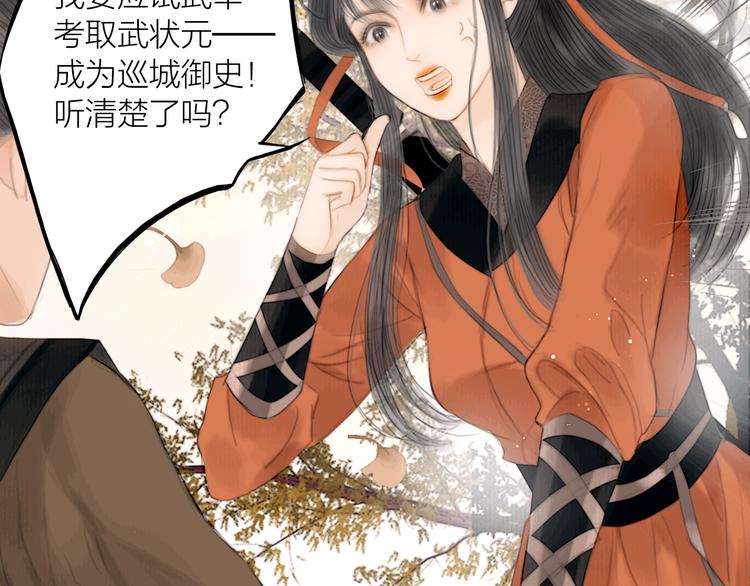 第37话 女侠的武举路27