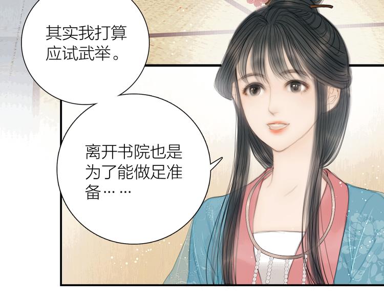 第30话 揭穿大才女23
