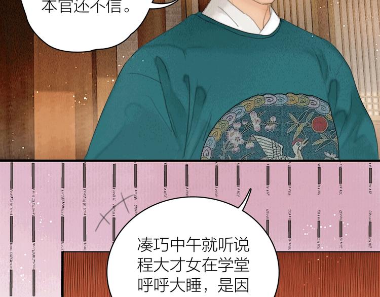 第5话 嫁了只花蝴蝶75