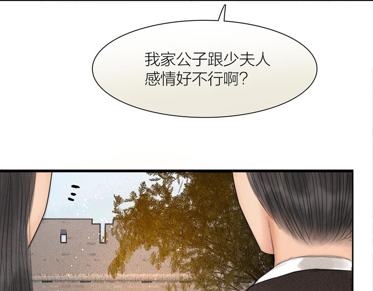 第39话 我的江湖崩了36