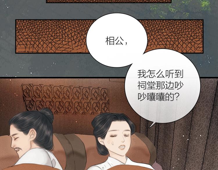 第17话 一起上房揭瓦84