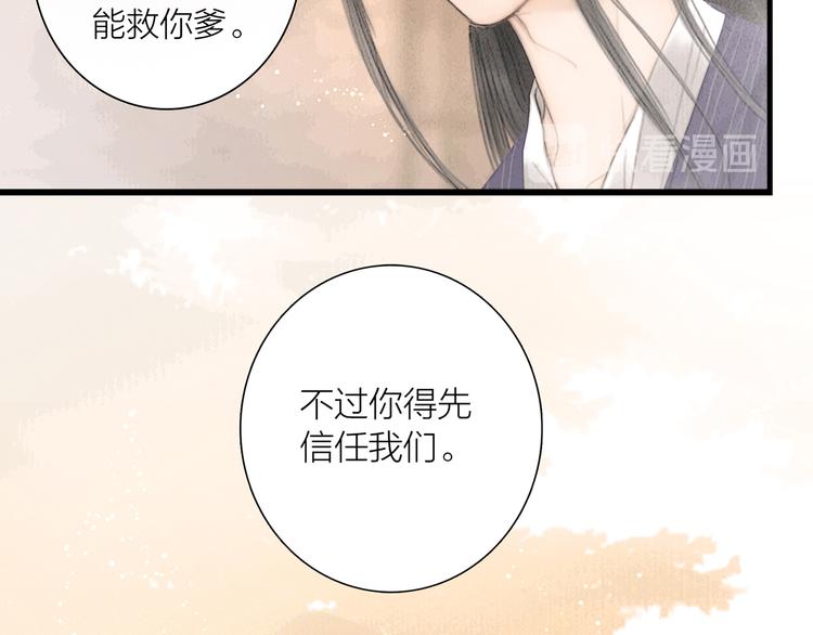 第41话 约好的劫狱9