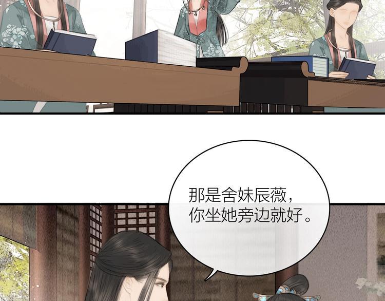 第5话 嫁了只花蝴蝶44