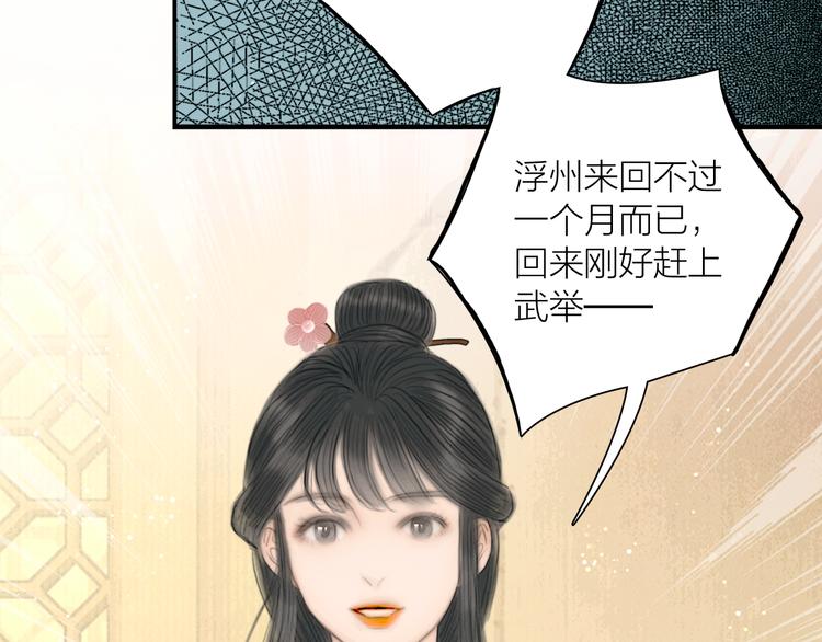 第38话 顺便闯荡江湖28