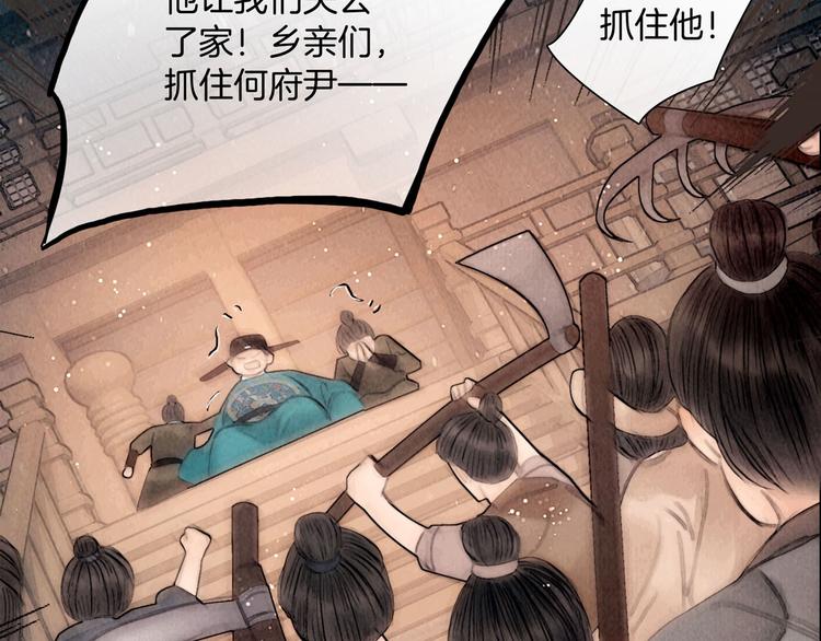 第43话 锦盒中的秘密1