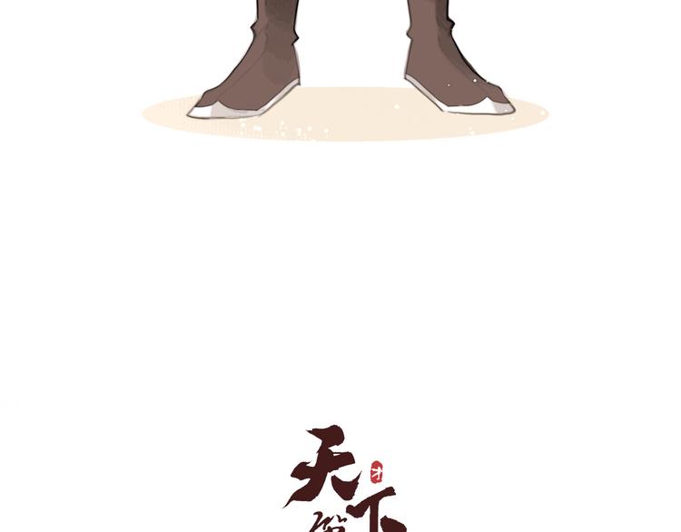第38话 顺便闯荡江湖12