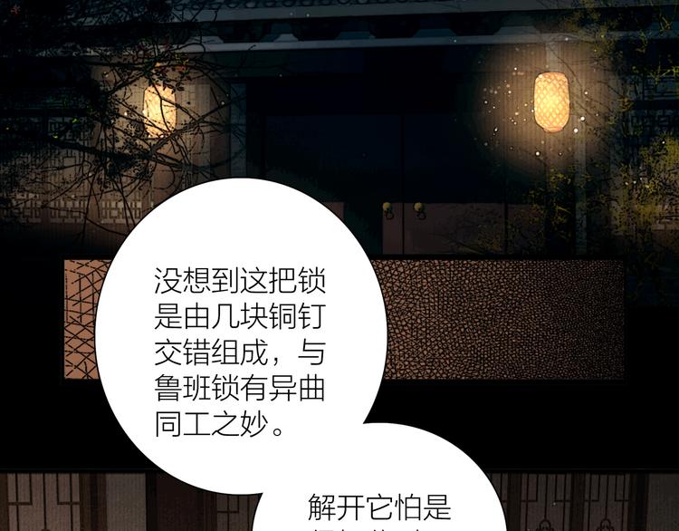 第36话 我就咬你15