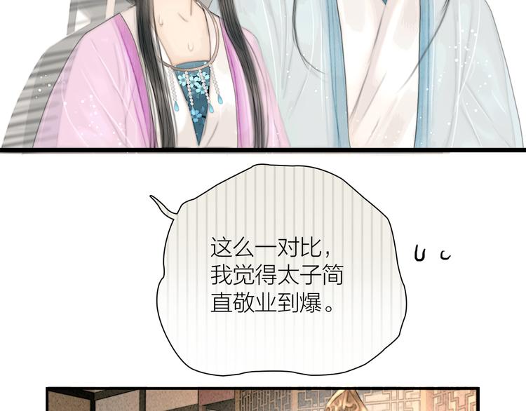 第32话 千古第一奇观55