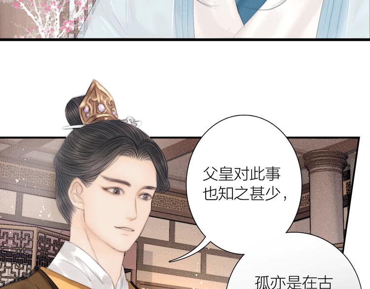第32话 千古第一奇观14