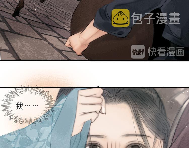 第30话 揭穿大才女53