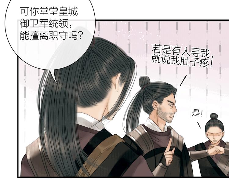 第26话 打翻了醋缸2