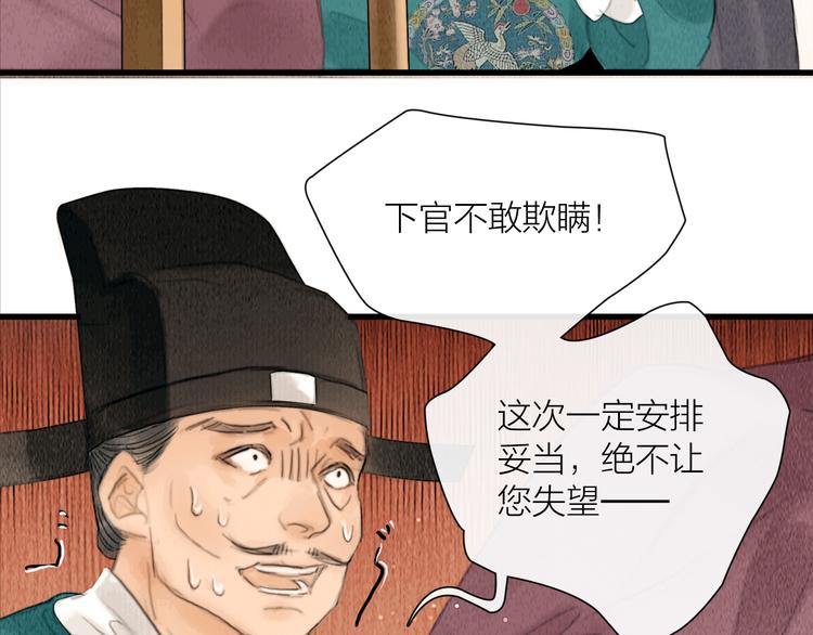 第24话 一起抓王八（上）26