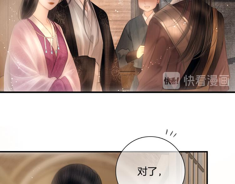 第47话 众望所归~84