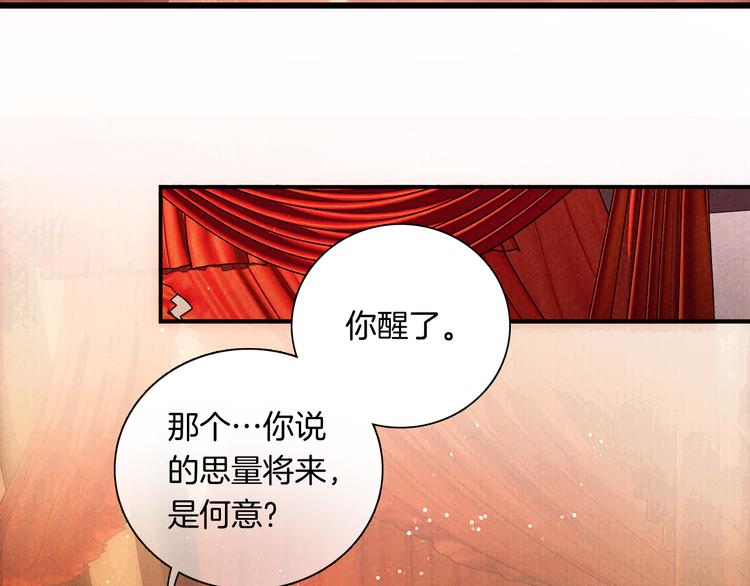 番外 我的良人38