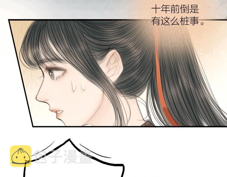 第26话 打翻了醋缸89