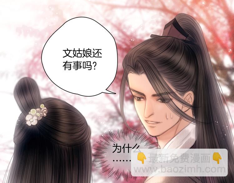 第48话 我等你一辈子67