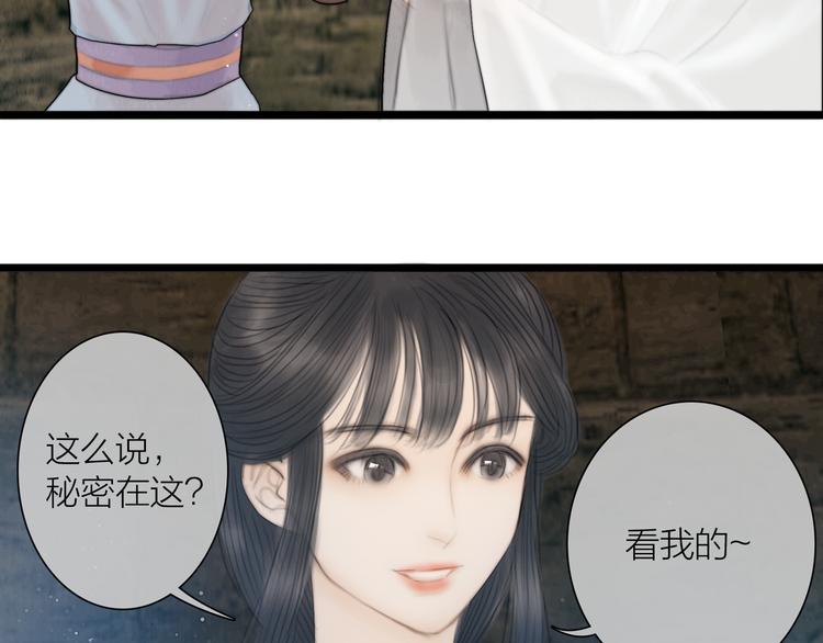第35话 书院未解之谜44