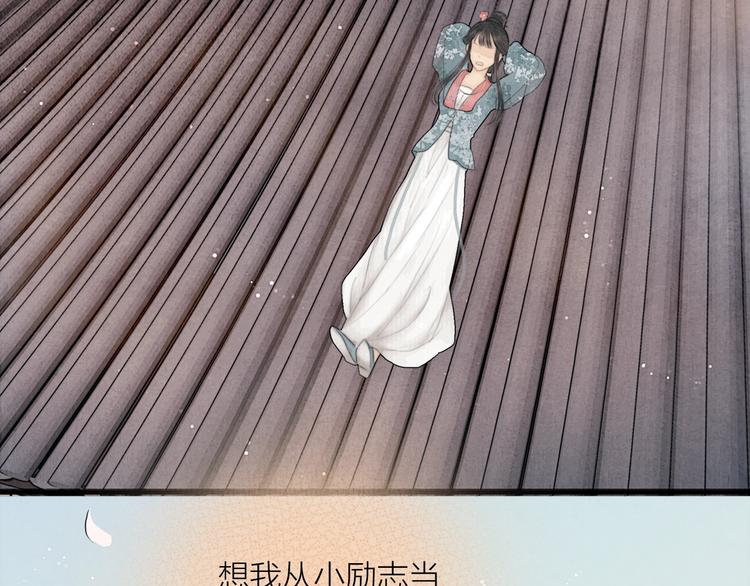 第19话 突生变故44