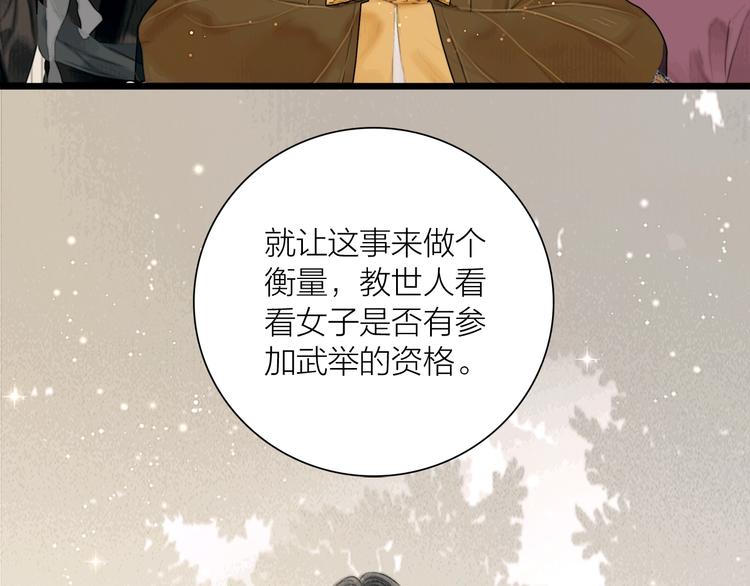 第37话 女侠的武举路98