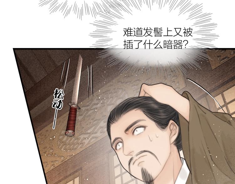 第33话 相公果真娇弱69