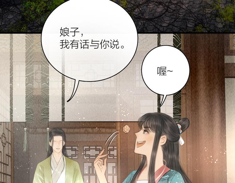 第7话 春风拂落花55