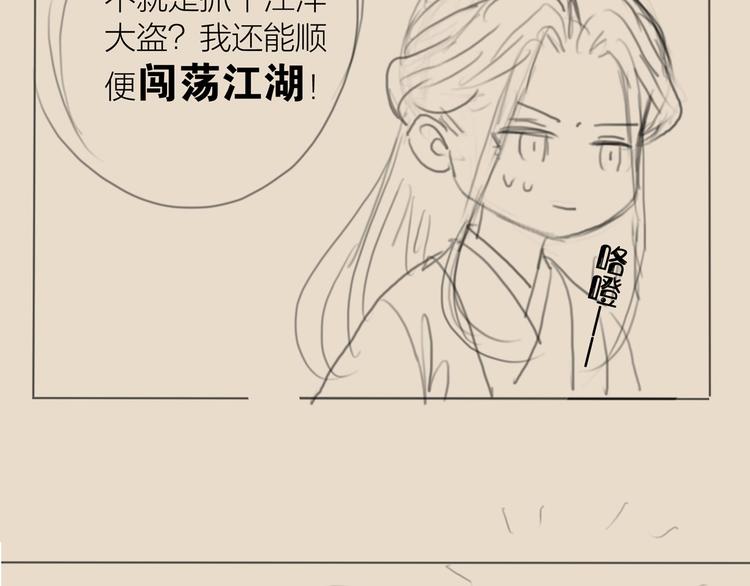 第37话 女侠的武举路105