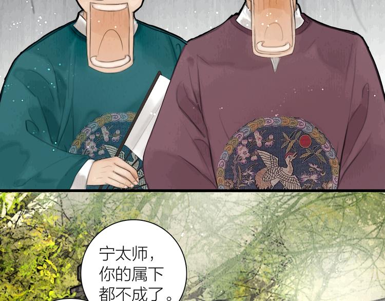 第25话 一起抓王八（下）1