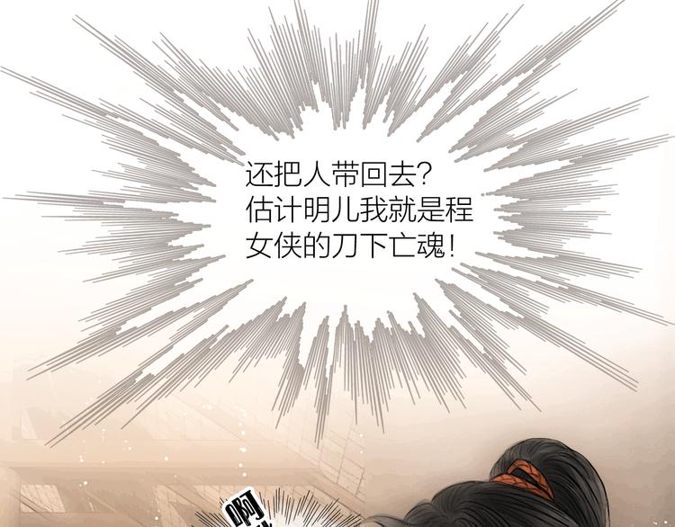 第41话 约好的劫狱51