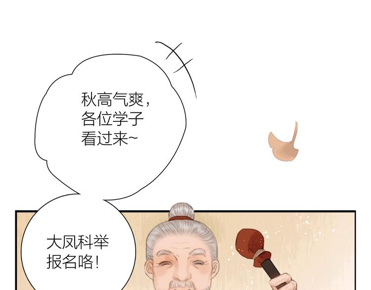 第37话 女侠的武举路14