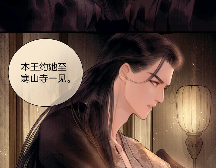 第44话 致此生不渝的爱46