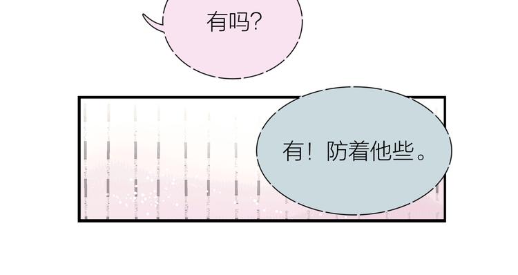 第31话 传闻中的太子67