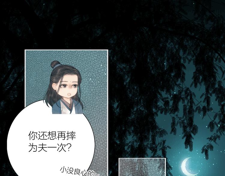 第27话 捡到个美相公95