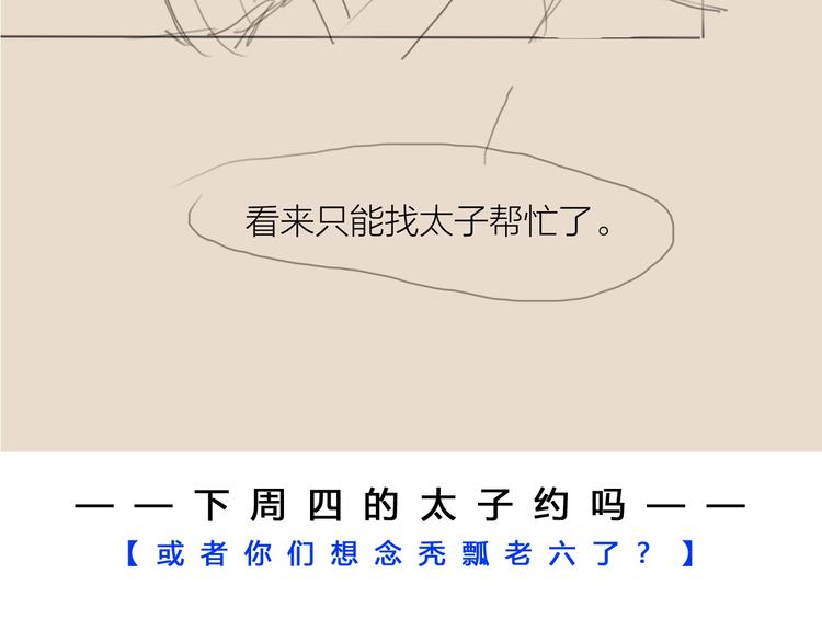 第36话 我就咬你106