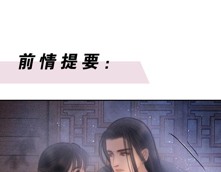 第44话 致此生不渝的爱0
