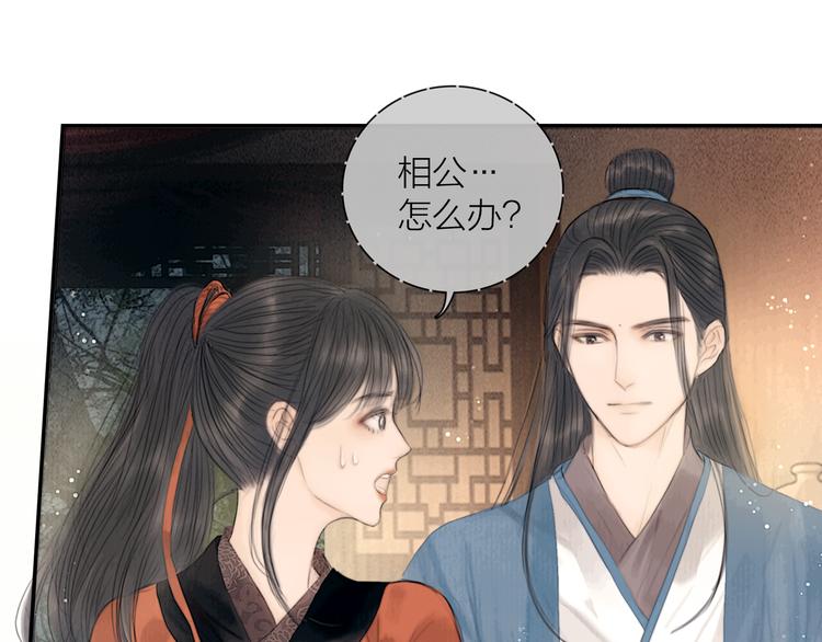 第28话 我愿一生相许17