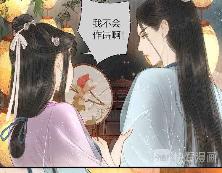 第15话 诗词会一举夺魁29