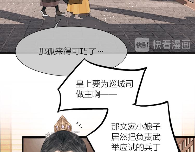 第37话 女侠的武举路76