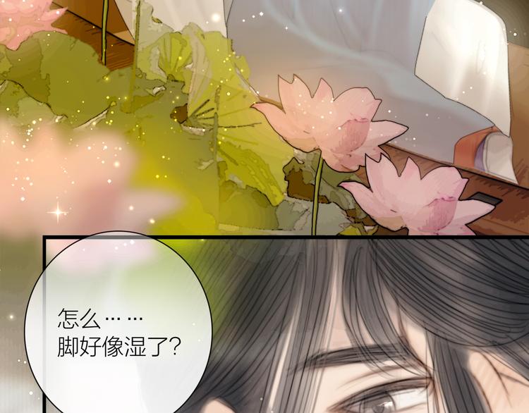 第34话 今日秀恩爱~52