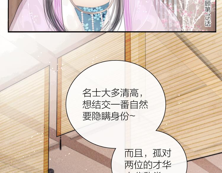 第31话 传闻中的太子88