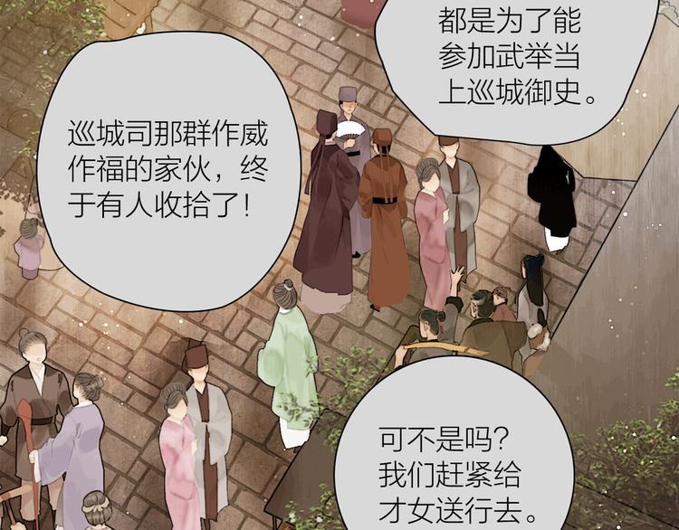 第38话 顺便闯荡江湖76