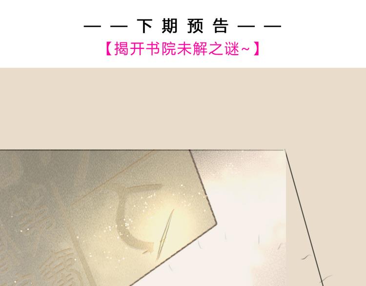 第34话 今日秀恩爱~95