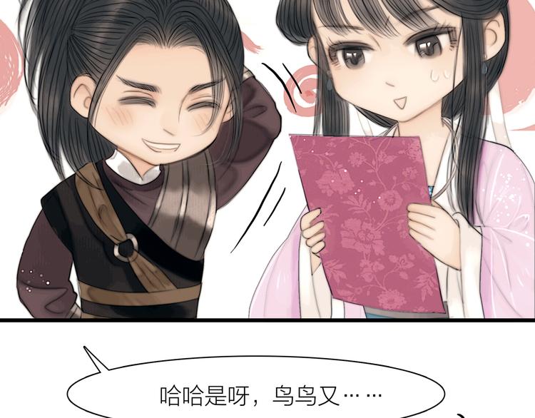 第33话 相公果真娇弱2