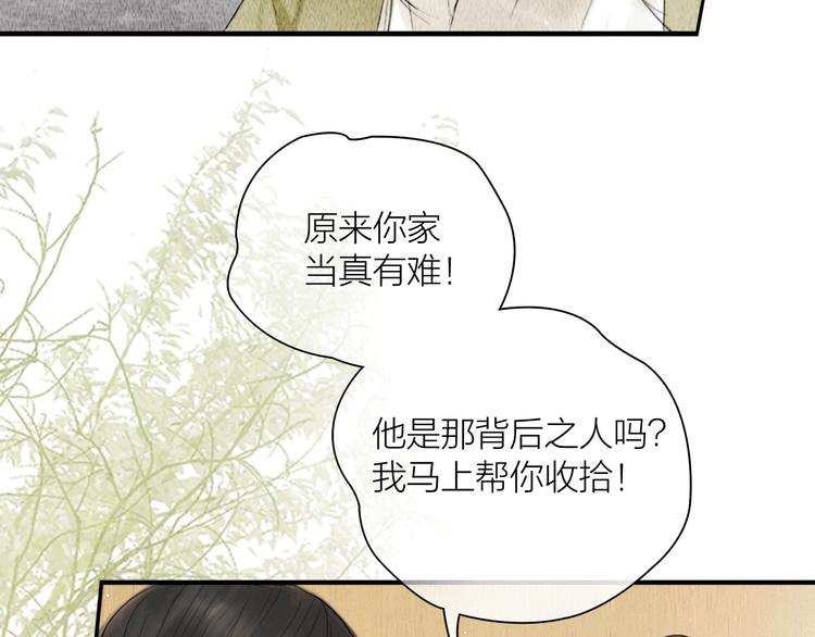 第5话 嫁了只花蝴蝶79