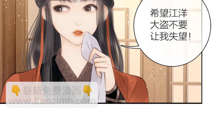 第39话 我的江湖崩了28