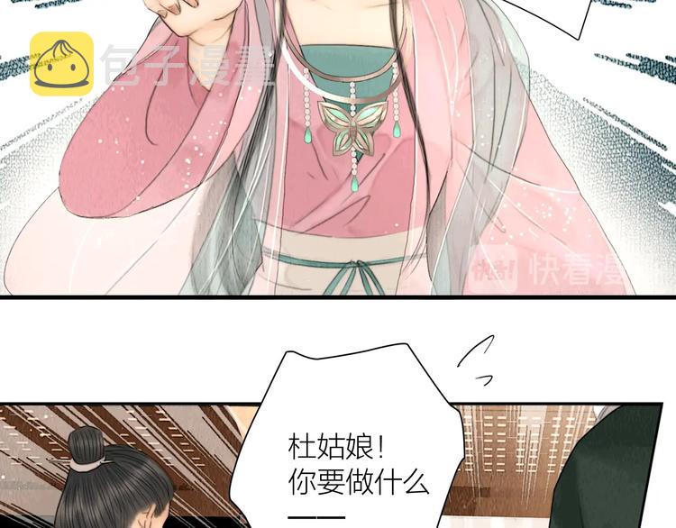 第11话 听琴宴一鸣惊人62
