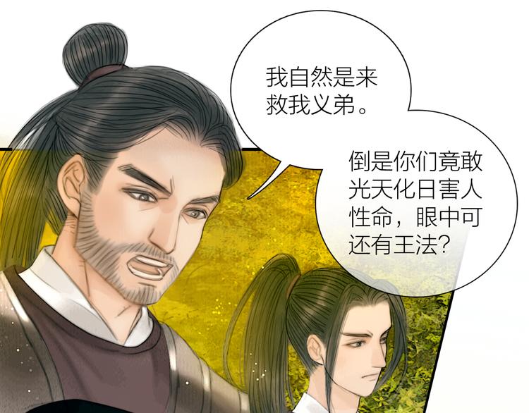 第25话 一起抓王八（下）84