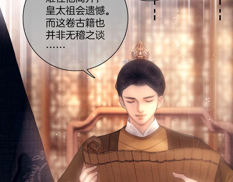 第47话 众望所归~61