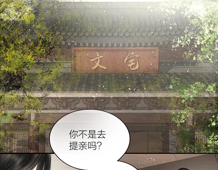 第2话 提个亲就破相70