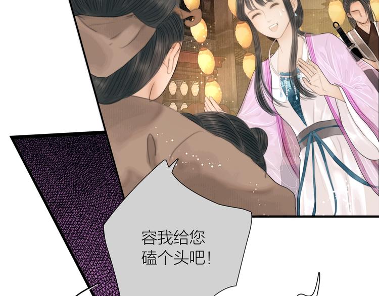 第16话 天下第一才女77